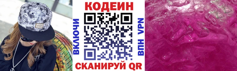 Кодеиновый сироп Lean напиток Lean (лин)  Талдом 