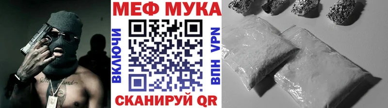 дарнет шоп Талдом Меф мука